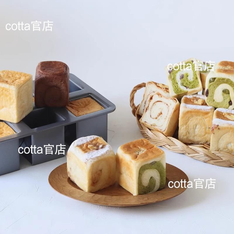 日本cotta现货6连方形烤盘工具方杯磅蛋糕模具吐司面包家用烘焙