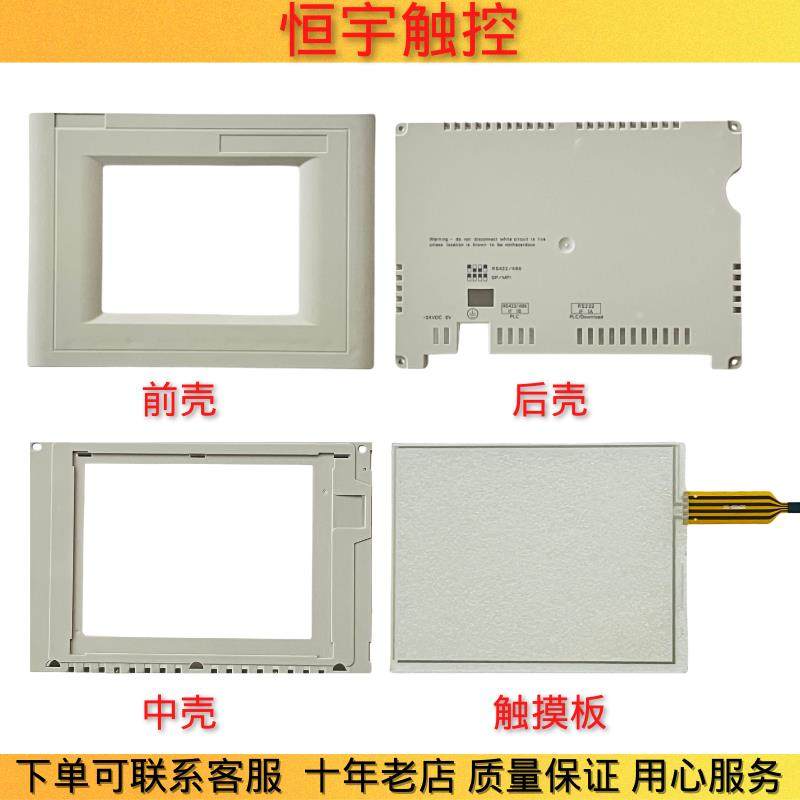 TP170B 6AV6545-0BB15-2AX0 6AV6545-0BC15-2AX0触摸屏触摸板外壳