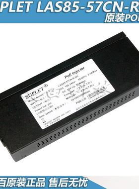 原装全新 SUPLET LAS30-57CN-RJ45 LAS60-57CN-RJ45 POE球机电源