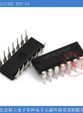 【格上电子】HD74LS74AP 双路D类触发器 74LS74 DIP-14 IC 芯片
