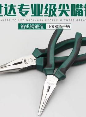 世哒工具保用6寸尖嘴钳70101A-8寸70102A尖嘴钳子常用世哒钳子