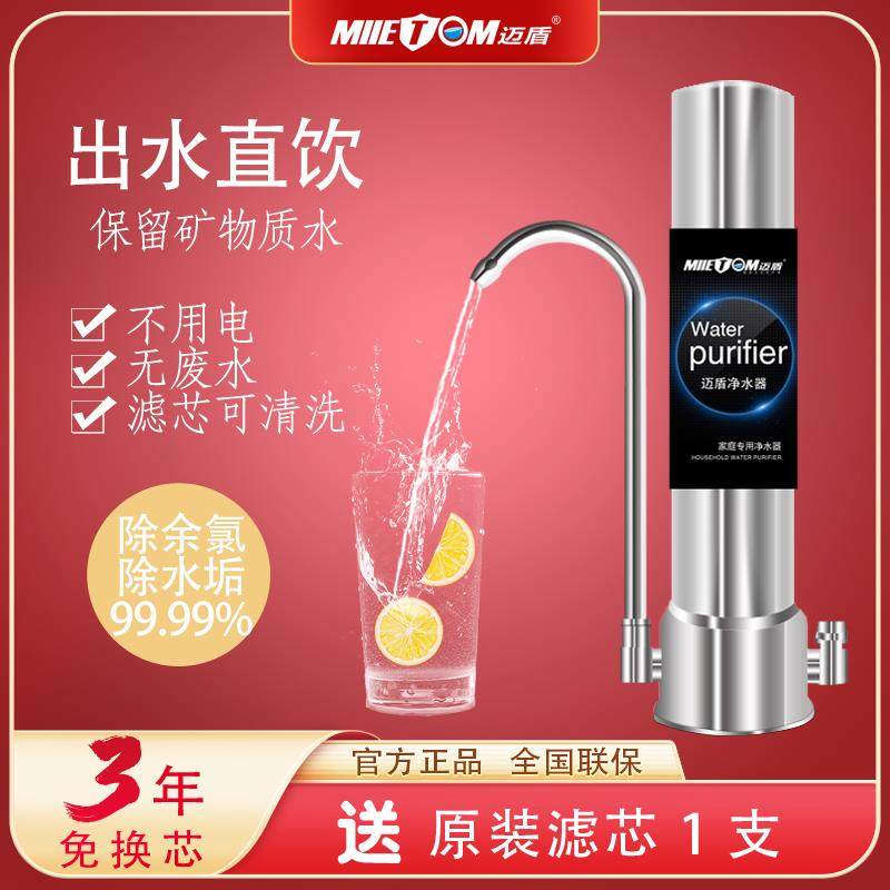 迈盾史帝夫净水器家用直饮台上式陶瓷滤芯史蒂夫厨房水龙头过滤器