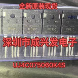 原装全新现货 UJ4C075060K4S 750V 28A 碳化硅MOS管 TO-247-4四脚