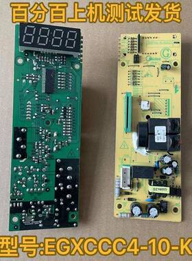 微波炉美配件的电脑板EG823LC2-NA显示板/主板EGXCCC4-10-K原装