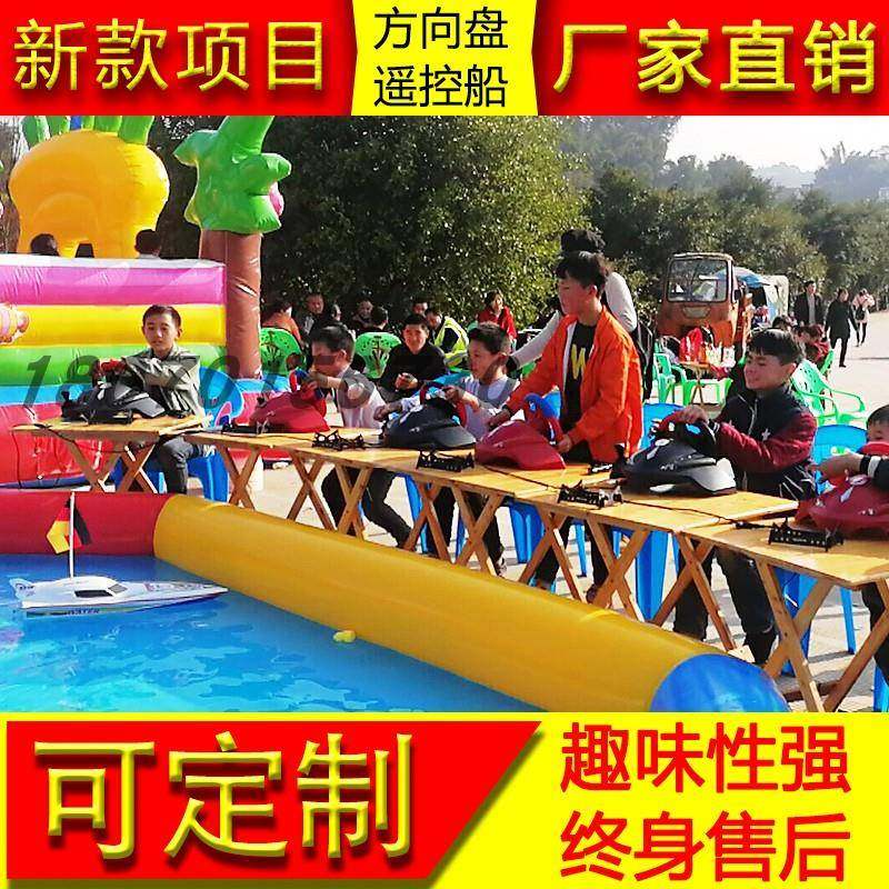 新款水上游乐玩具夜市方向盘遥控船厂家直销高速赛艇广场摆摊设备