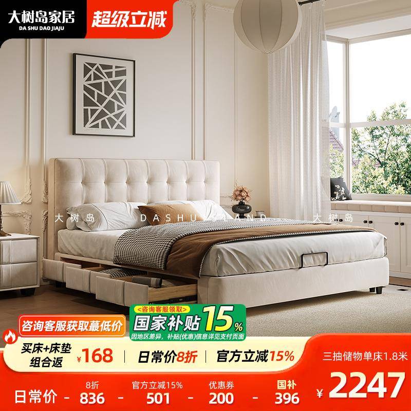 大树岛家居现代简约小户型主卧双人床法式奶油风储物收纳布艺床