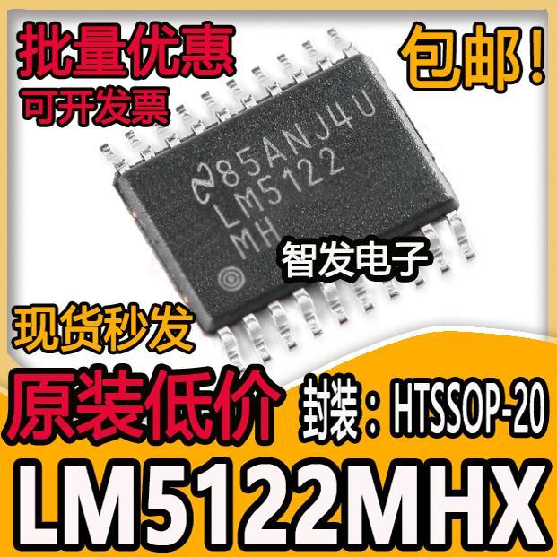 LM5122MHX/NOPB 网版印刷LM5122MH 同步升压控制器芯片 HTSSOP-20