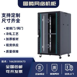 图腾网络机柜6U 22U 32U 42U服务器机柜 弱电交换机房室外一体化