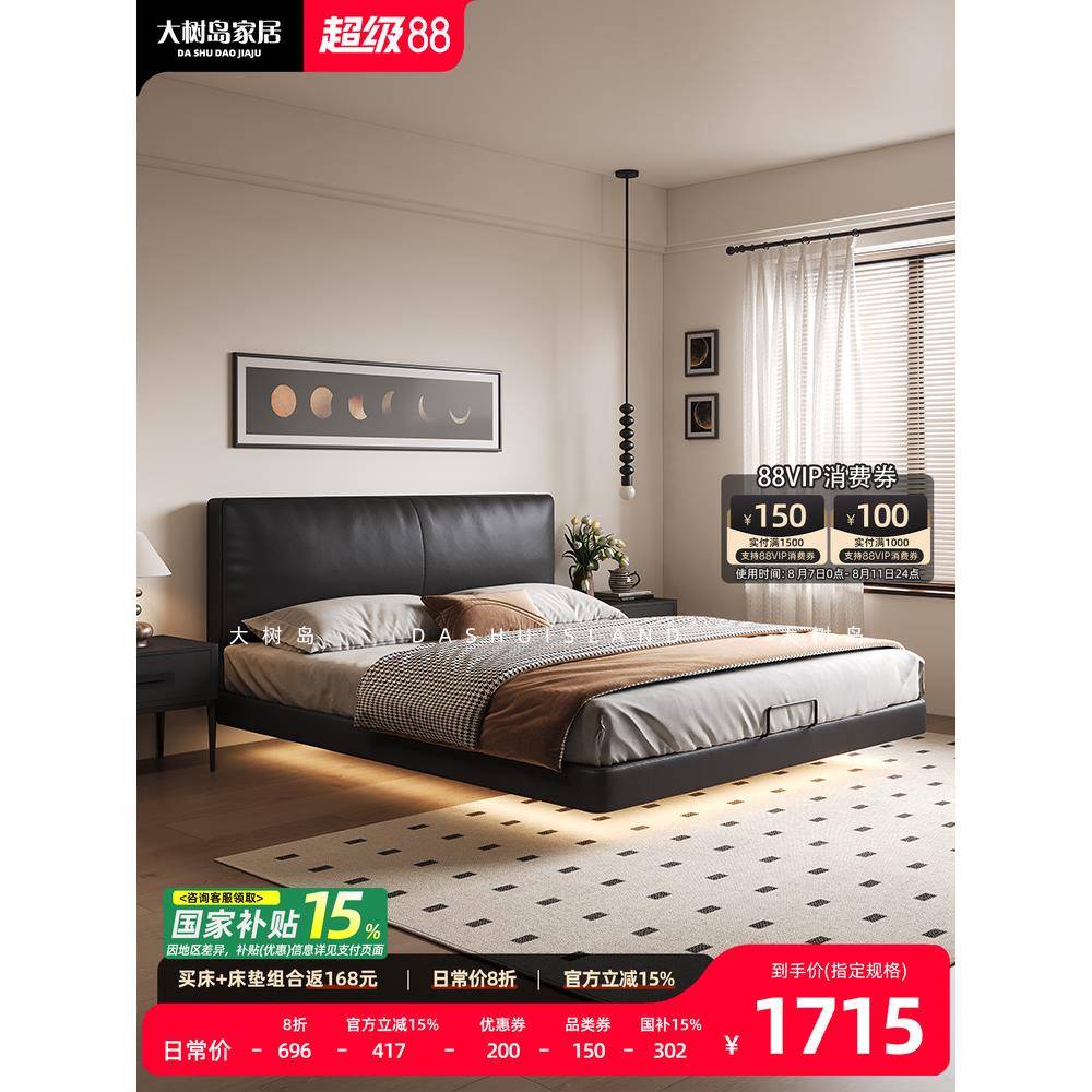 大树岛家居悬浮床法式覆古小户型真皮床奶油风侘寂风主卧双人床