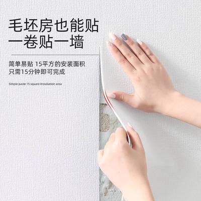 毛坯房墙纸自粘防水防潮粗水泥掉灰专用贴纸房间电视机背景墙装饰