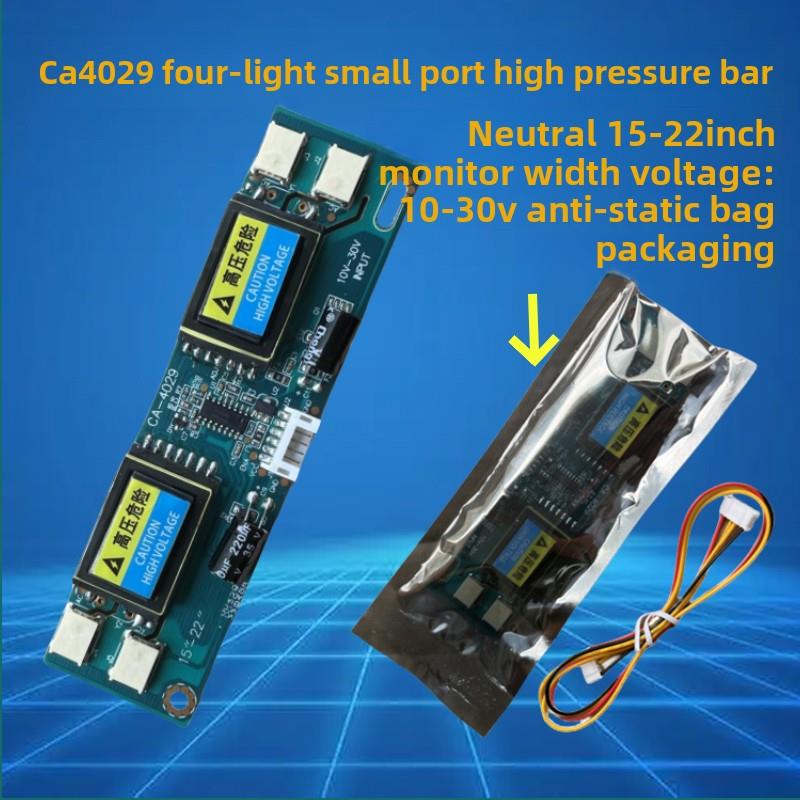 Avt4029大功率四灯小口高压板高压带9-28V液晶显示四灯接线
