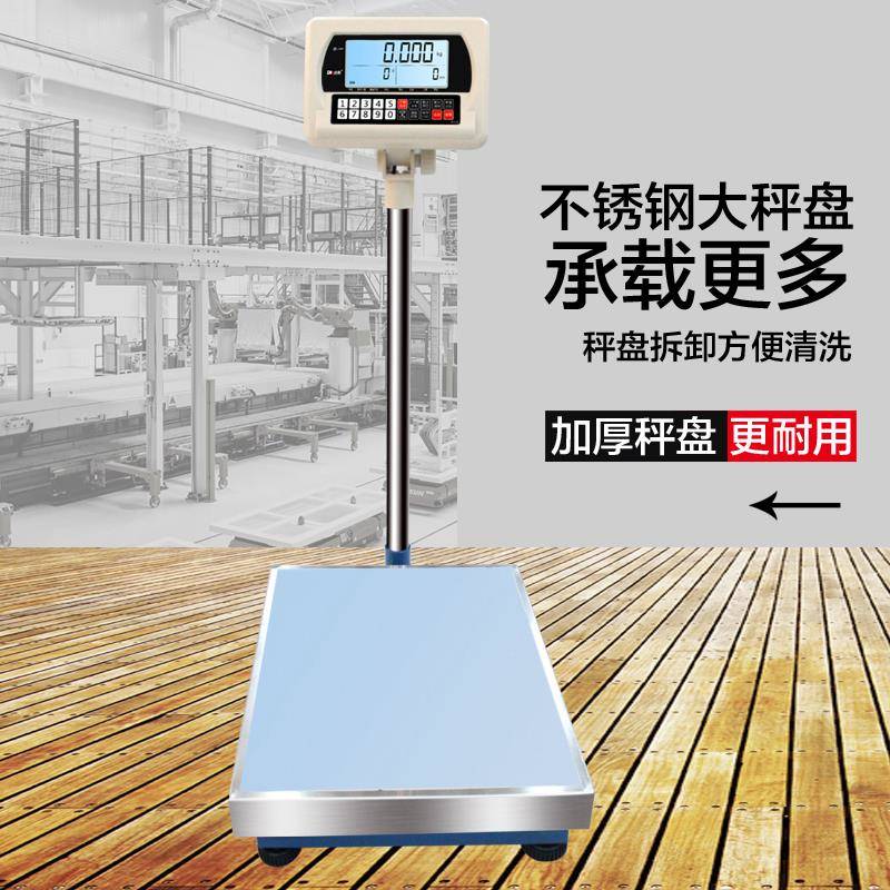 迪衡精准电子台秤地秤高精度工业计数计重台秤商用计价称落地磅称