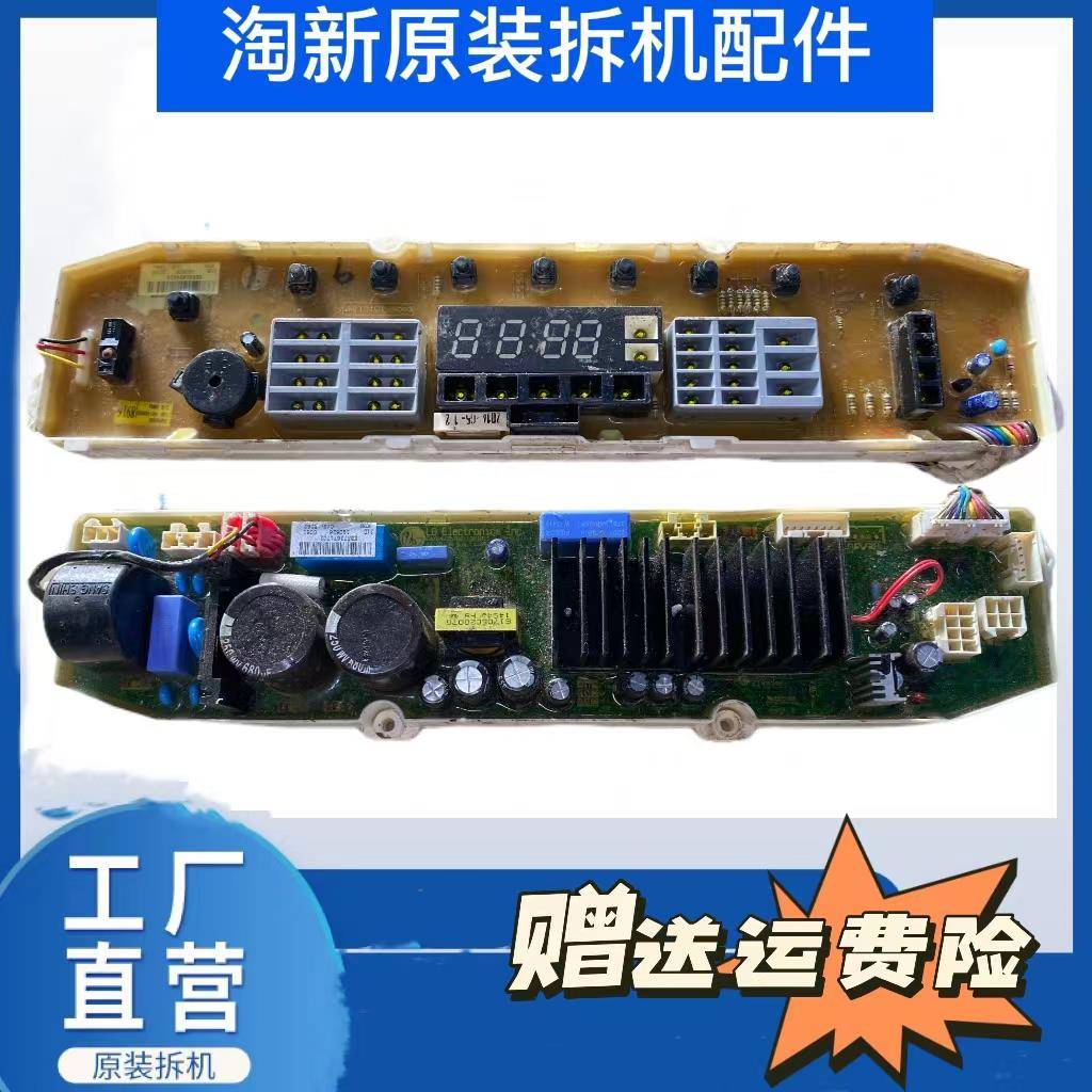 LG洗衣机T85SS31FD 85FS3FD主机板EBR73671712-60858909-73671702