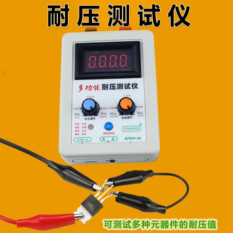 耐压测试仪二极体三极管MOS管IGBT稳压管多功能耐压测试SMD测试夹