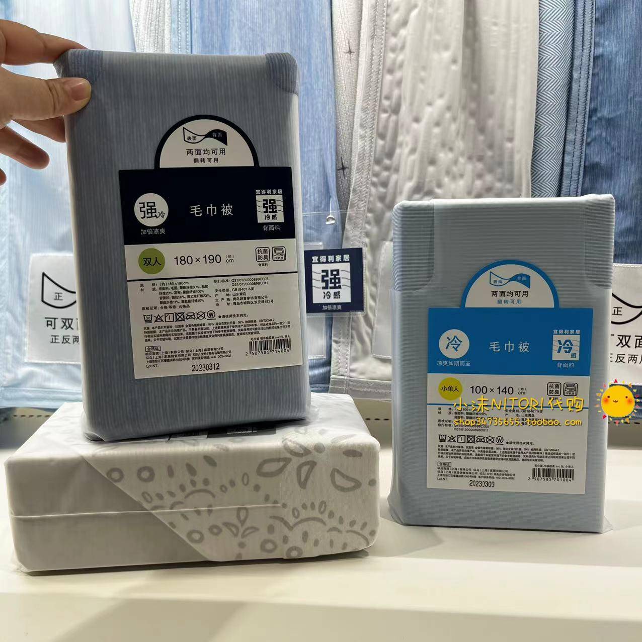 NITORI宜得利 夏日23年冷感/强/超冷感系列毛巾被 单人双人盖毯