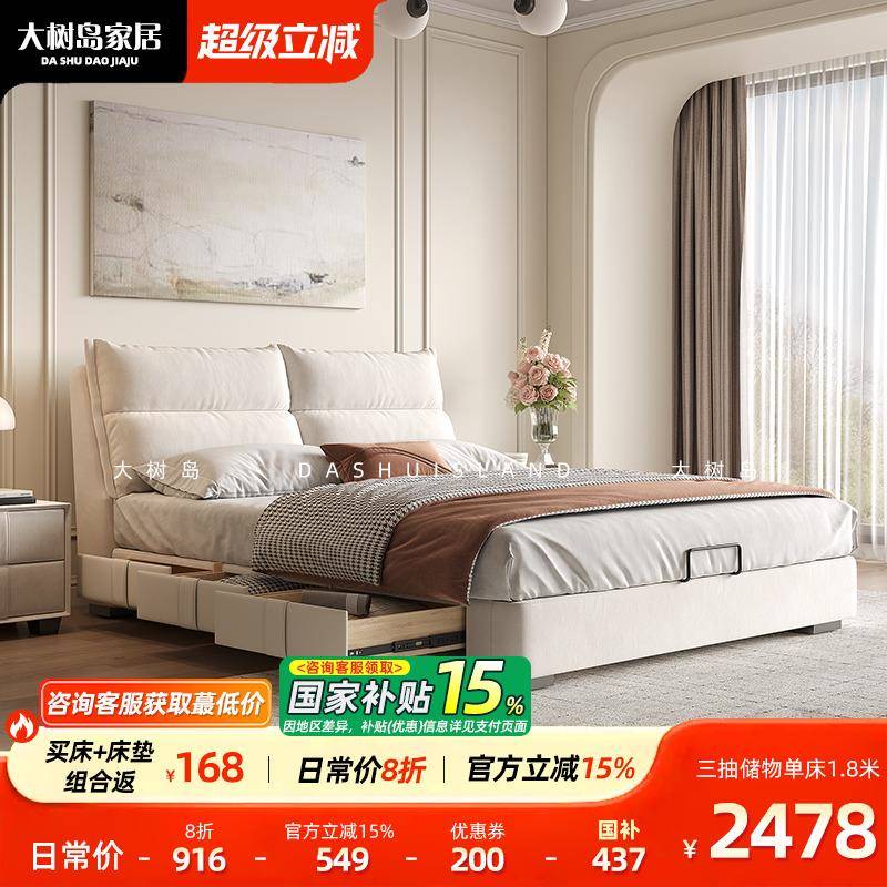 大树岛家居法式覆古奶油风储物收纳布艺床现代简约齐边主卧双人床