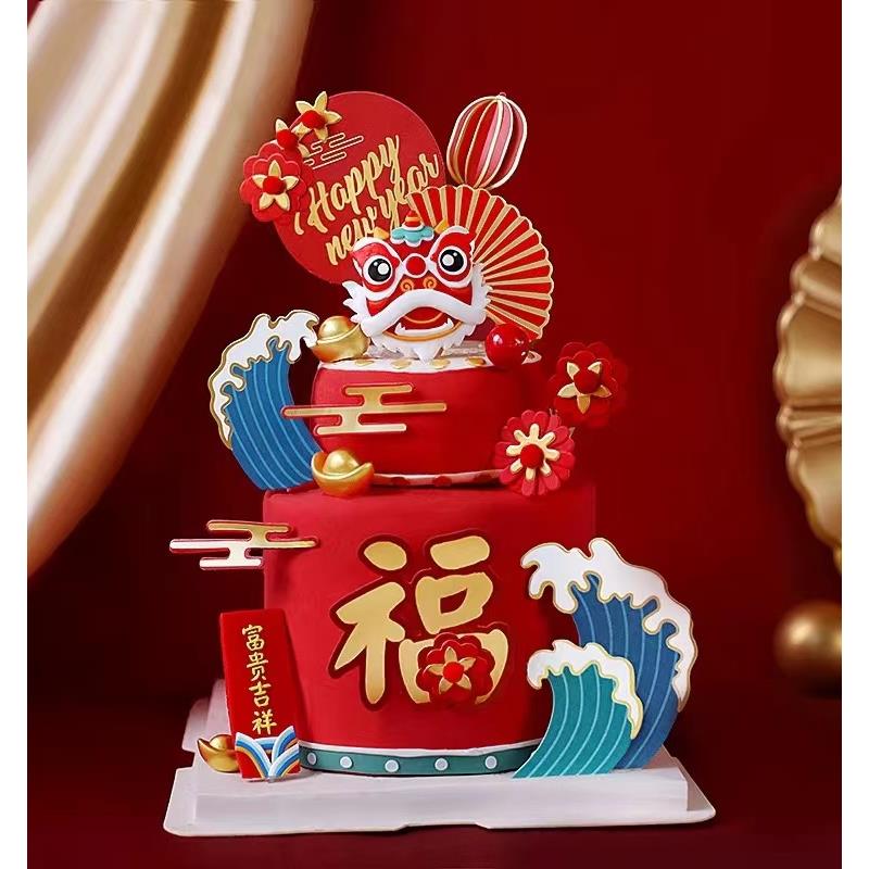 新年烘焙蛋糕装饰金鱼中式国风毛球舞狮福寿延绵浪花祥云国风合集