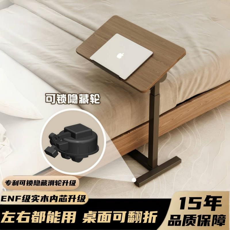 实木书桌可折叠站立式升降工作台移动床边办公电脑桌沙发桌胡桃色