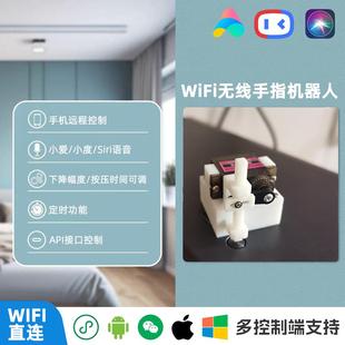 智能WiFi手指机器人语音控制远程遥控开关叫电梯语音控制物理按钮