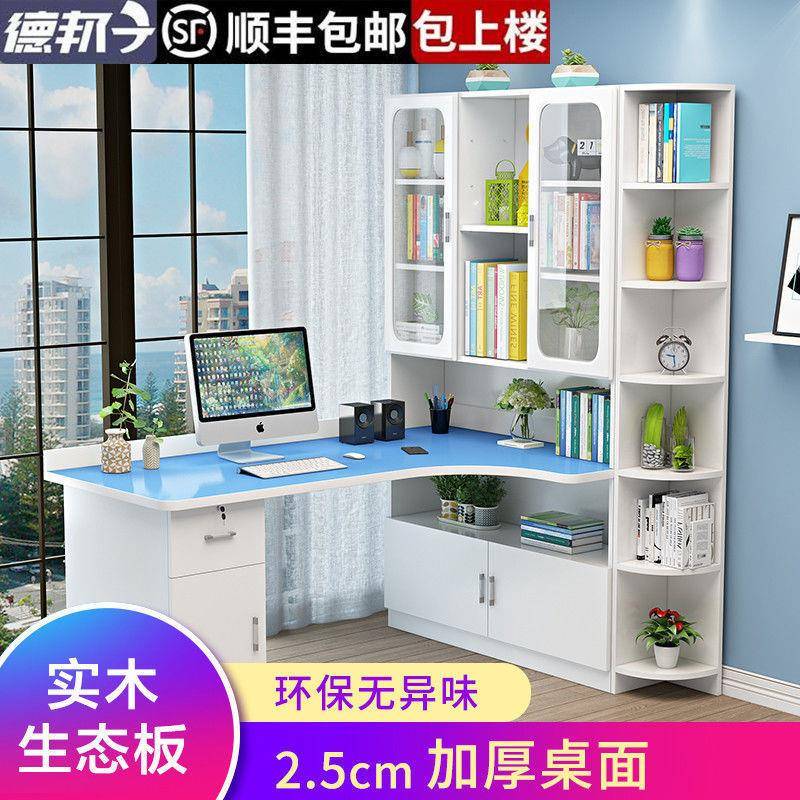 实木转角电脑桌书桌书架组合台式桌带书柜一体家用儿童学习桌卧室