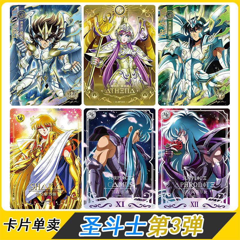 卡游圣斗士星矢第3弹EX版BP雅典娜哈迪斯MR冥衣UTR圣衣UR卡片单卖