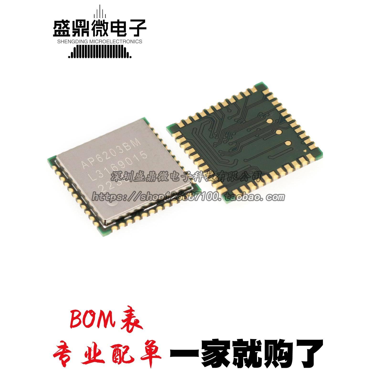 AP6181/6210/6212A/6234/6236/6255/6256/6330/6335/6356WIFI模块