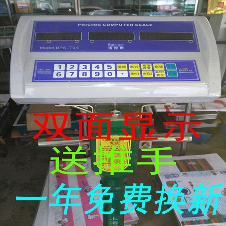正品佰伦斯机改电仪表老磅秤改电子秤机械磅称改电子称电子表头