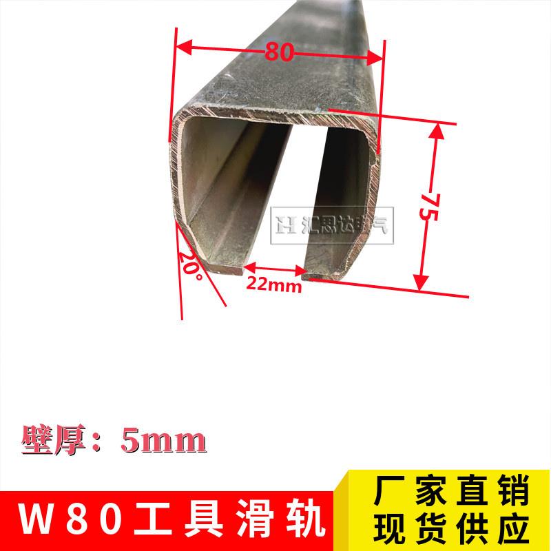 ZT80工具滑轨KBK镀锌滑轨80*75滑线轨道四轮板式小车滑槽厂家直销