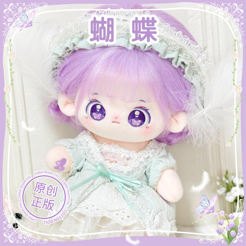 梦乐城棉花娃娃女20cm女娃公仔玩偶衣服娃衣套装官方正版