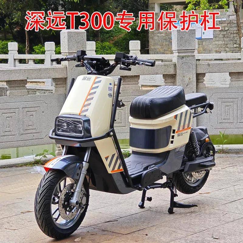 深远T300/A8/A7/T90电动车保险杠T3/T3S外卖护杠防撞护杠