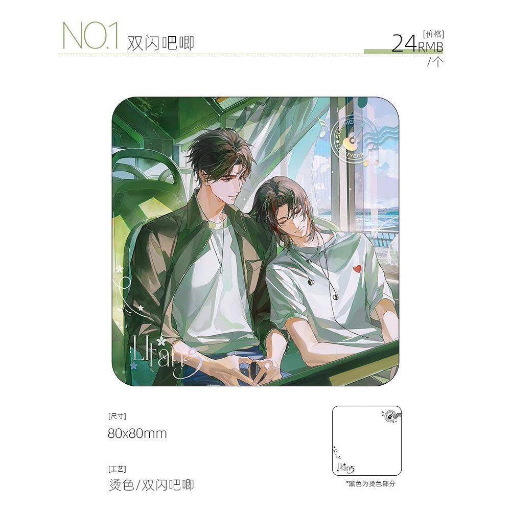 四时槿文创 楚天以南 期原著向衍生周边吧唧色纸