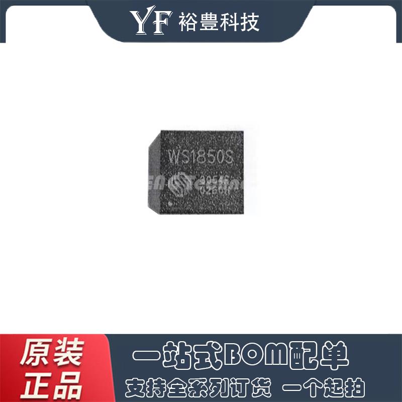 全新原装WS1850S QFN-32 NFC芯片IC 兼容RC522 523 CV520 FM17522
