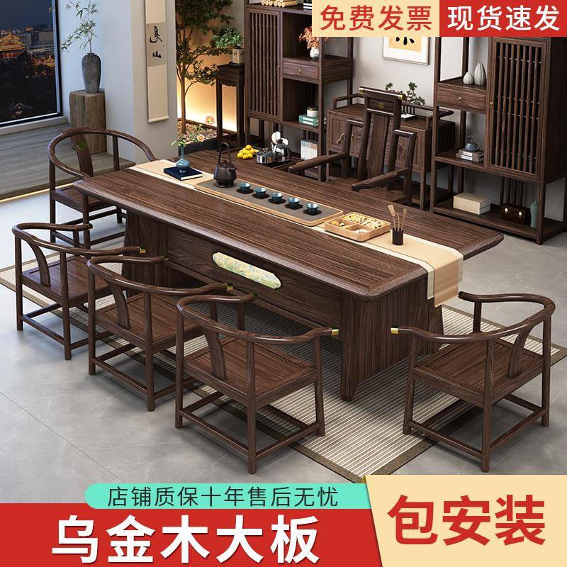 乌金木大板实木茶桌椅组合一桌五椅新中式办公室茶台茶几套装一体