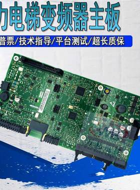 通力电梯KDL16S/L/R变频器A1主板KM936078G04N G01 KM936079H09
