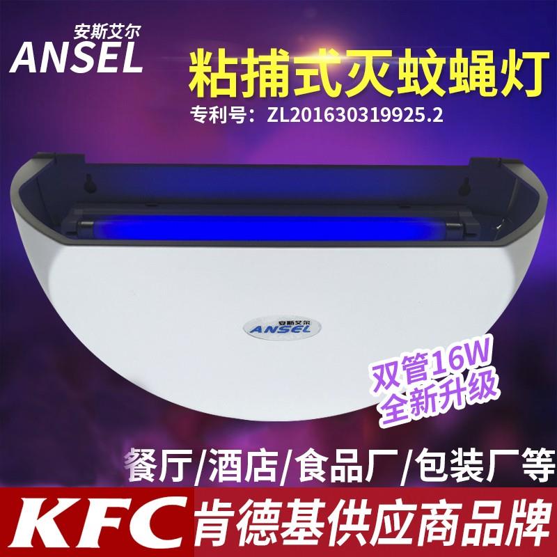 灭蚊灯商用灭蝇灯工厂饭厅饭店用蚊子苍蝇灭蚊器室内粘捕式灭蝇器