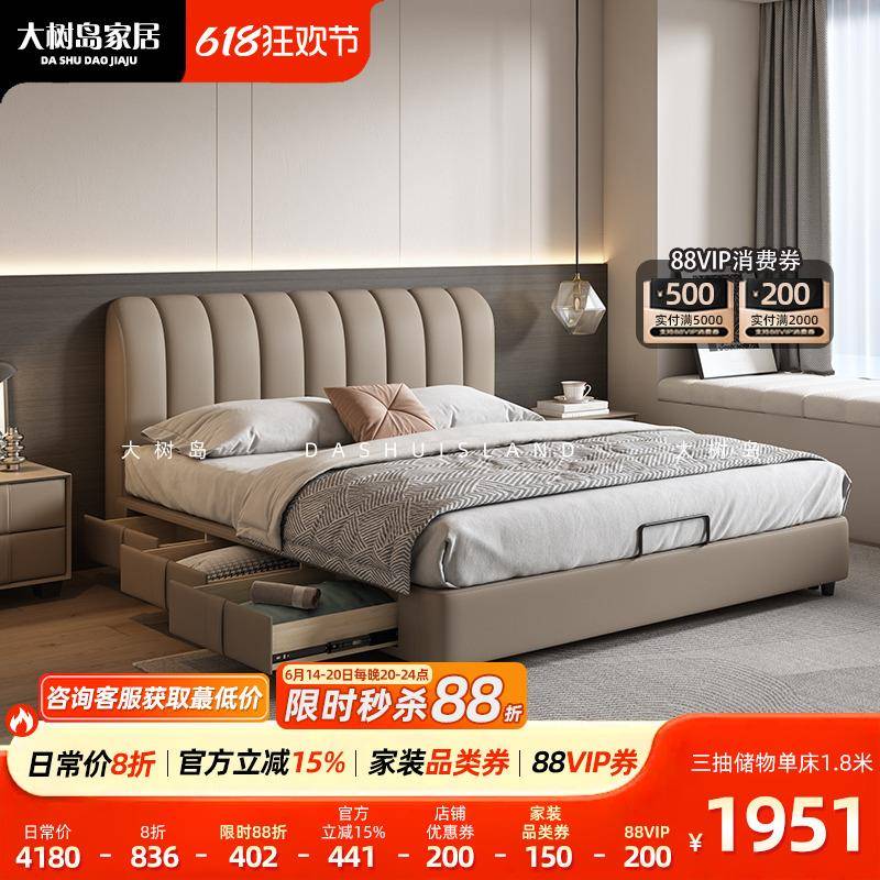 大树岛家居钢琴键床意式极简真皮床现代简约主卧高端大气双人床