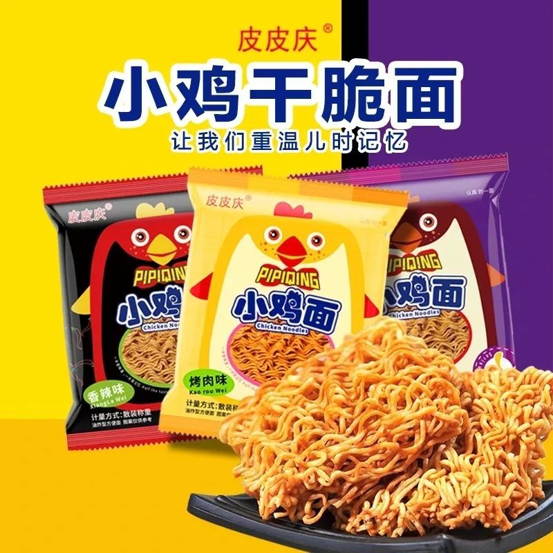 皮皮庆蟹黄小鸡干脆面多味混装零食解馋掌心脆休闲点心网红爆款