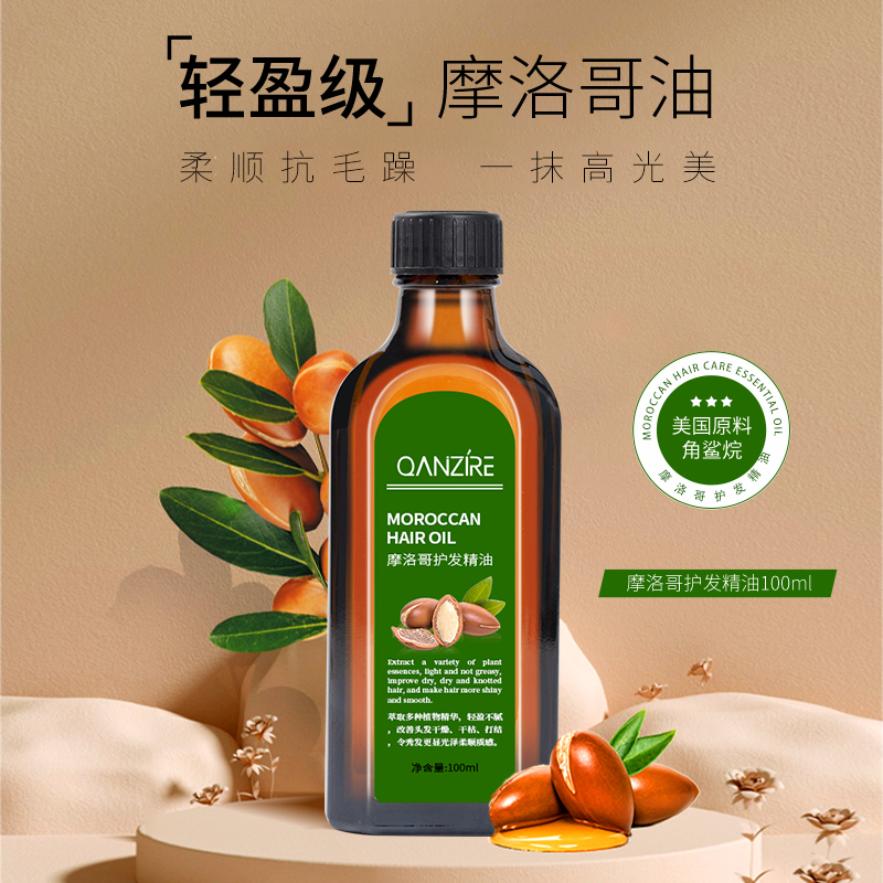护发精油防毛躁柔顺持久留香修复干枯受损卷发尾女100ml养发修复
