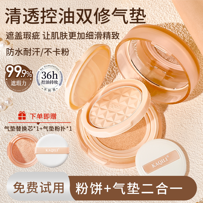 FIFH双层气垫粉饼二合一遮瑕持久防水防汗不卡粉散粉定妆控油