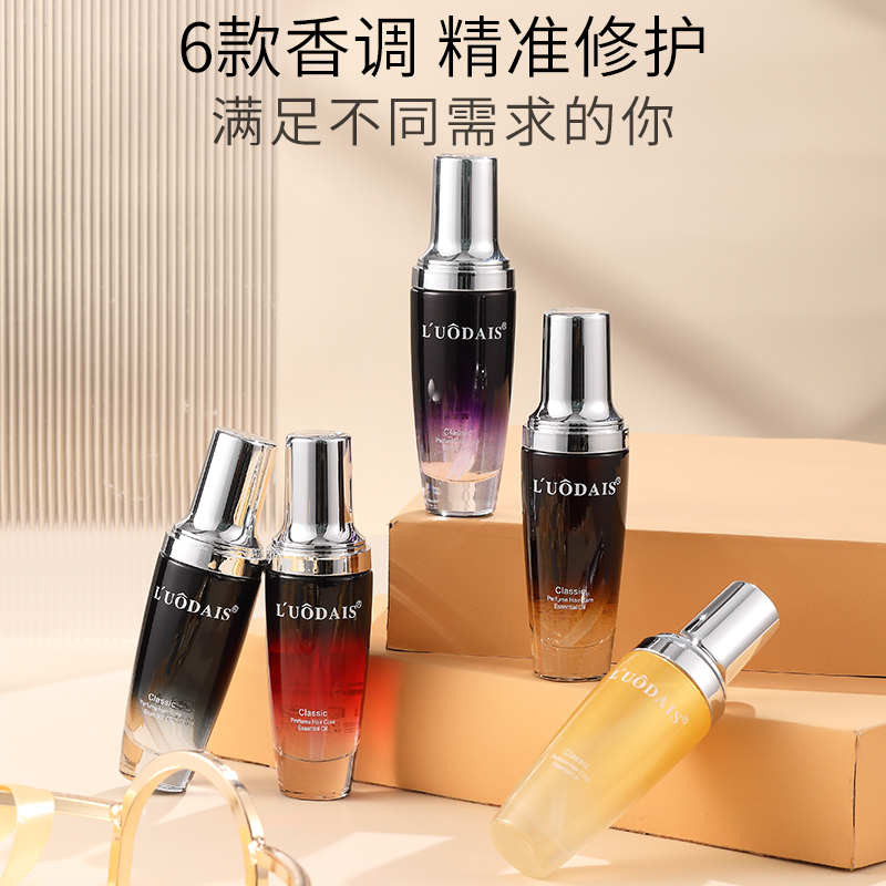 护发精油女卷发烫染修护干枯焕亮柔顺头发香味持久留香秀发发尾油