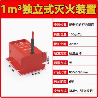 智能热气溶胶灭火装置配电箱机房气体灭火装置环保无残留高效阻燃