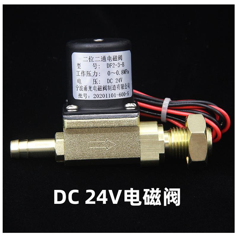 气保焊电磁阀二保焊机气阀控制阀送丝机配件DC24V二位二通DF2-3-B