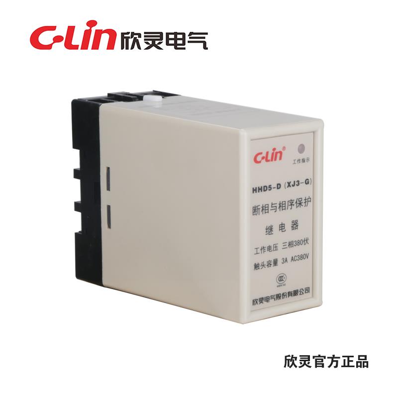欣灵断相与相序保护继电器HHD5-D(XJ3-G)HHD5-E/-C-A XJ5 XJ2三相