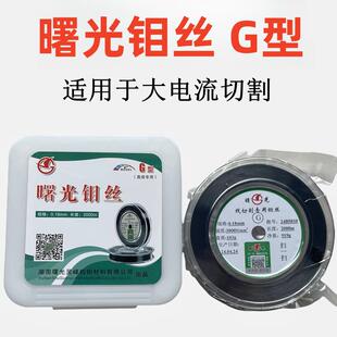 线切割钼丝/曙光钼丝/0.18mm2000米定尺足米耐磨抗大电流原厂正品