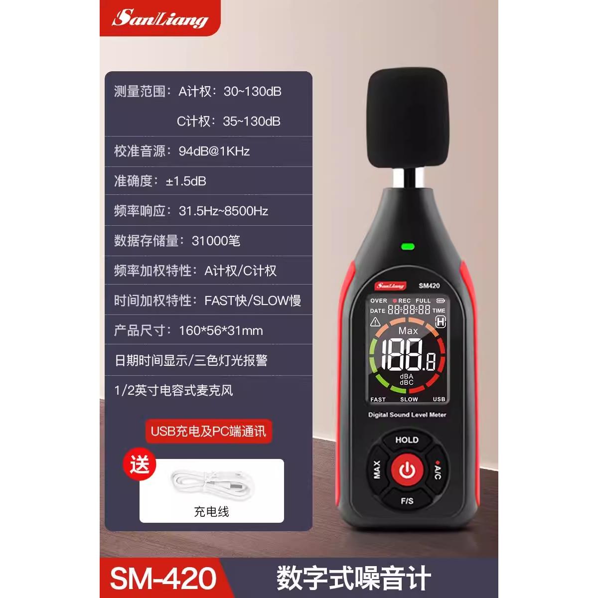 日本三量噪音计噪音测试仪分贝测试器测音量声音家用噪音分贝仪