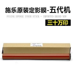 5576 7845定影膜7855加熱帶 3375 施樂(lè)C3370 5570 7556 5575 7970