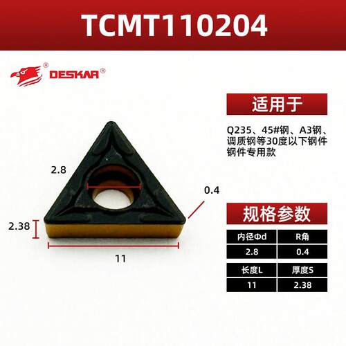 戴斯卡TCMT09/11/16 三角内孔镗孔刀片 硬质合金 钢件不锈钢铸铁