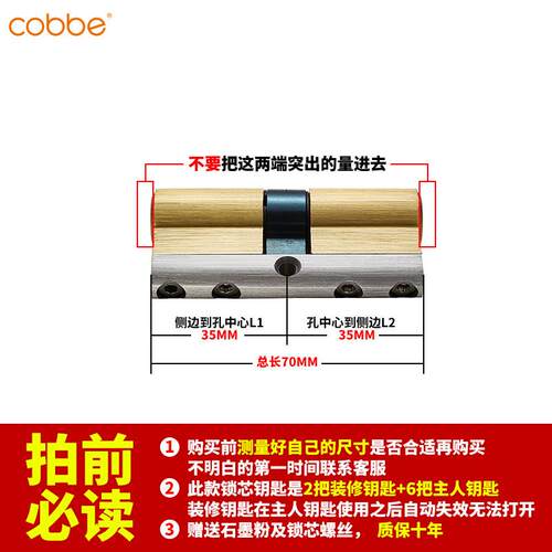 卡贝锁芯防盗门超c级配钥匙通用型家用全铜心进入户门叶片换锁芯
