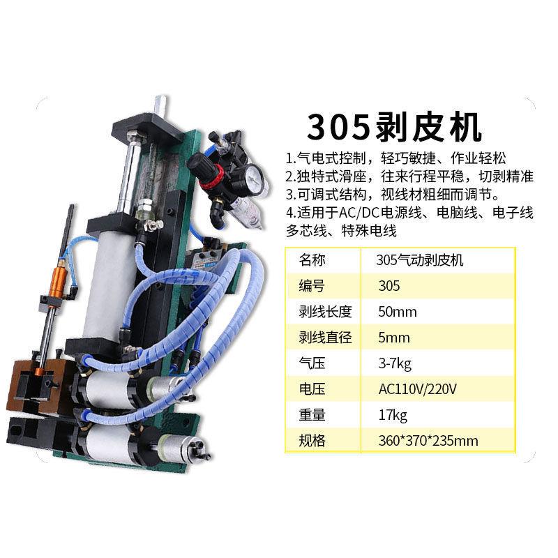 3F芯线气动剥线机刀片去皮脱皮小型全自动排线外皮护套线热剥皮机