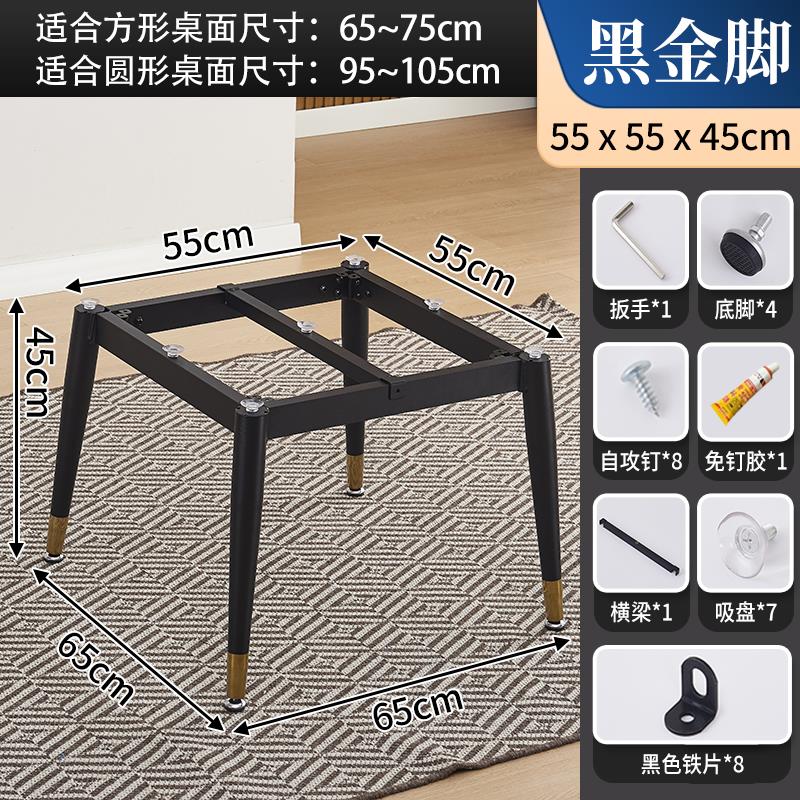 简约桌脚方形桌腿支架岩板餐桌茶几底座轻奢铁艺大理石脚架圆桌架